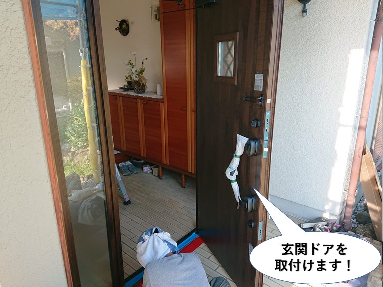 和泉市で玄関ドアを取付けます