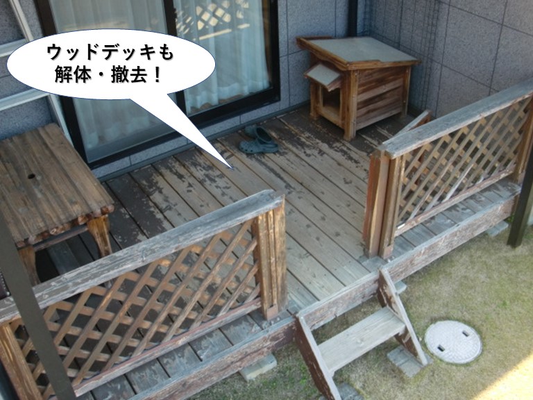 泉大津市のウッドデッキも解体