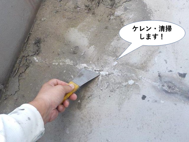 忠岡町のベランダをケレン・清掃します