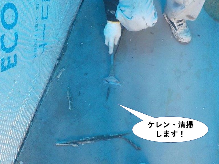 岸和田市のベランダをケレン・清掃します