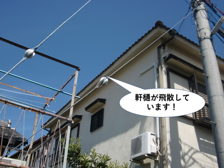 岸和田市の軒樋が飛散