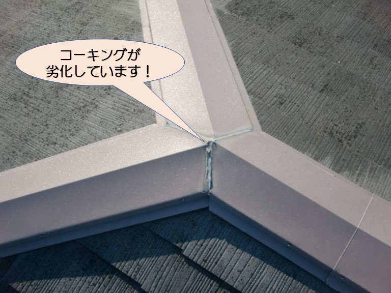 泉佐野市鶴原の棟のかき合いにコーキング充填