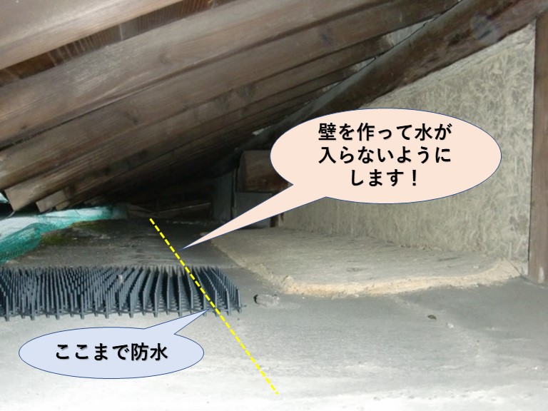 岸和田市の陸屋根に壁を作って防水します！