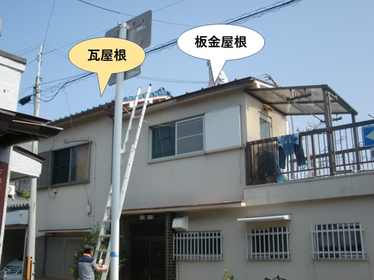 岸和田市の瓦屋根と板金屋根の現地調査