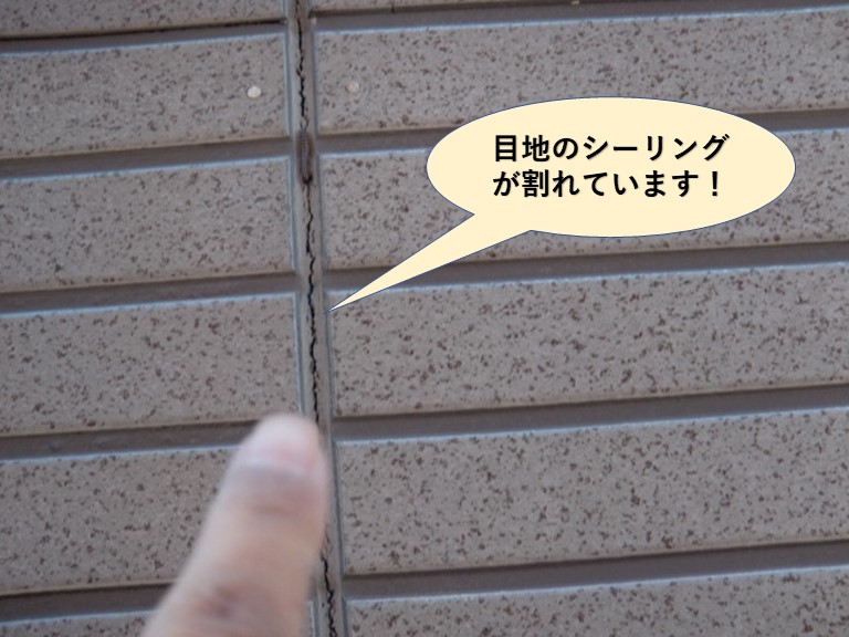 泉大津市の外壁の目地のシーリングが割れています