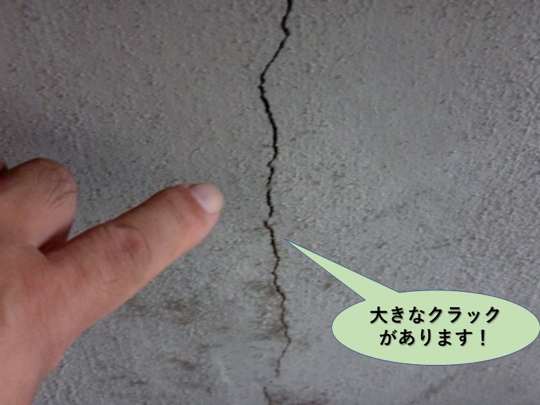 泉佐野市の外壁に大きなクラックがあります