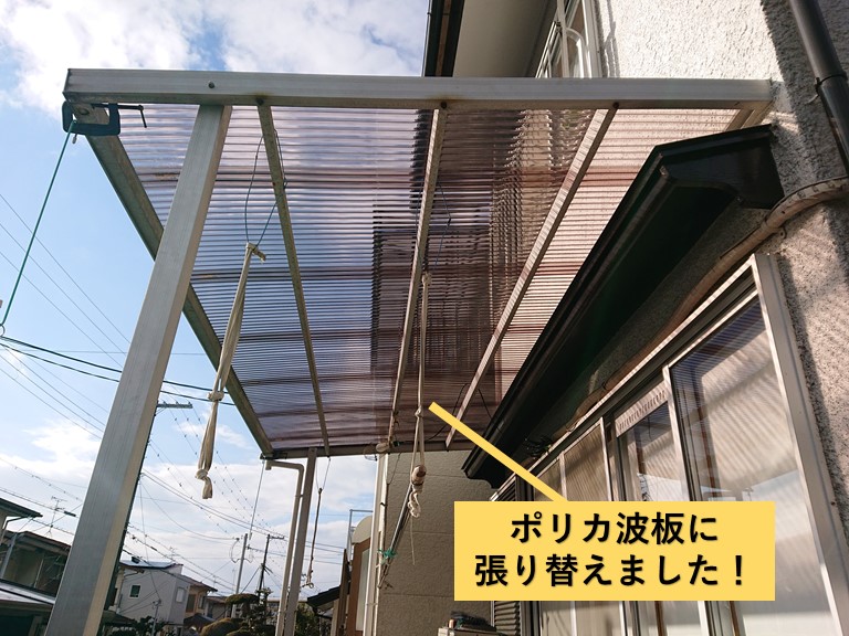 和泉市のテラスの波板を張り替えました