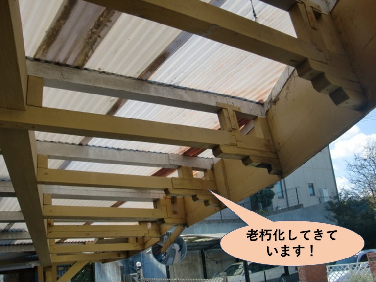 阪南市の木製のカーポートが老朽化してきています
