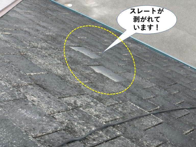 忠岡町のスレートが剥がれています