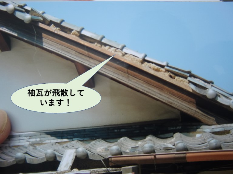 岸和田市の袖瓦が飛散