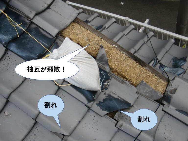 貝塚市の袖瓦が飛散