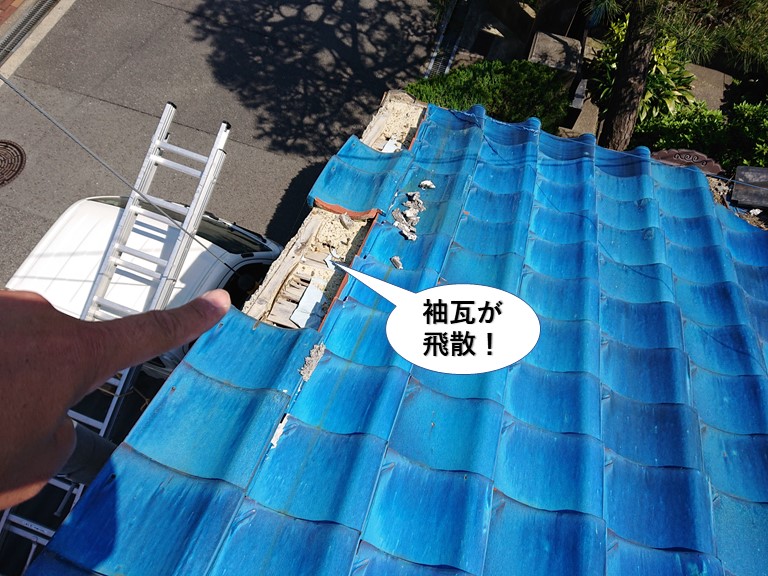 岸和田市の袖瓦が飛散