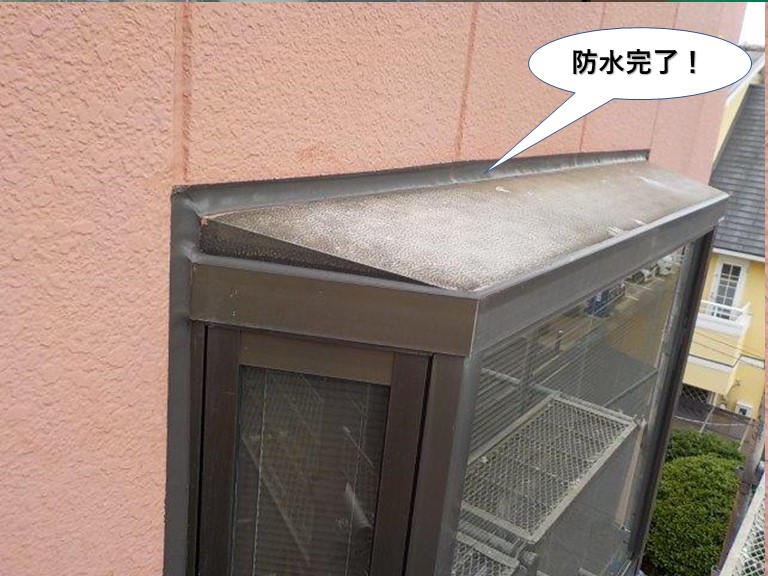 泉佐野市の出窓の防水完了