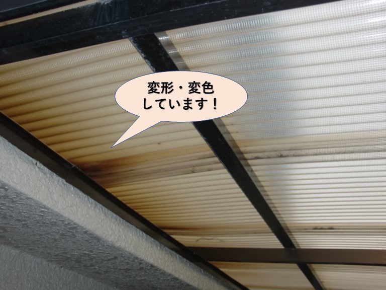 岸和田市の波板が変形・変色しています