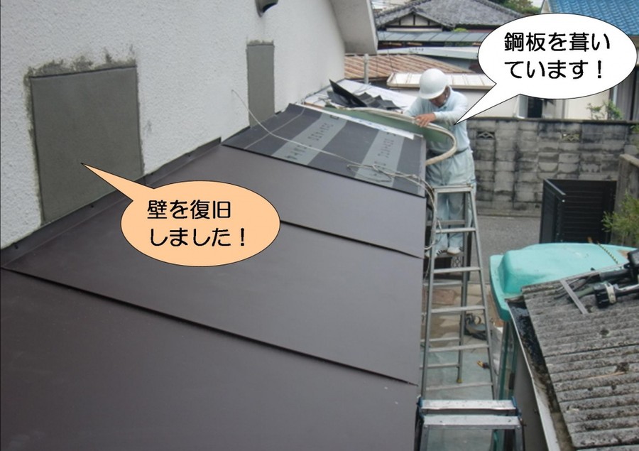 泉北郡忠岡町でキッチンの庇改修