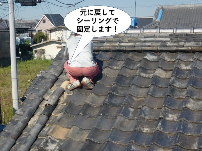 貝塚市の丸瓦を元に戻してシーリングで固定