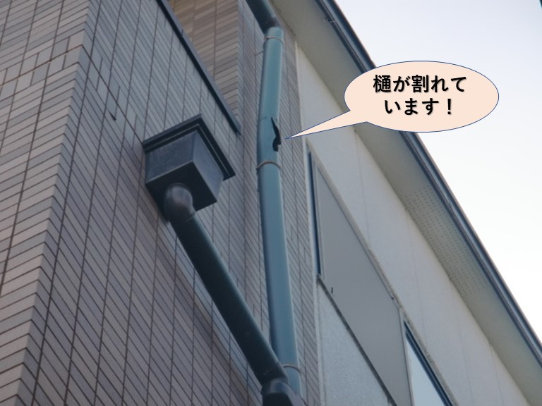 岸和田市の樋が割れています