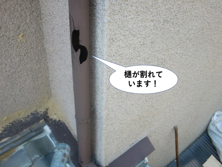 泉佐野市の樋が割れています