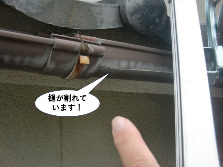 岸和田市の樋が割れています