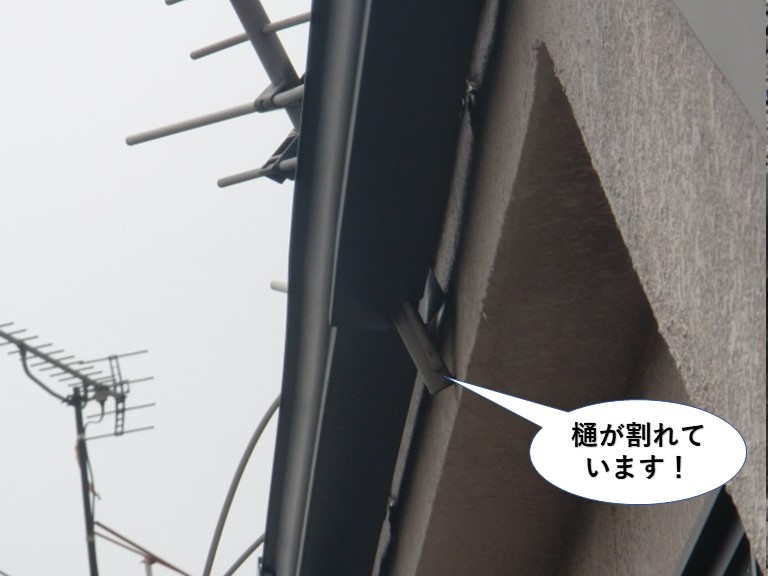 和泉市の樋が割れています