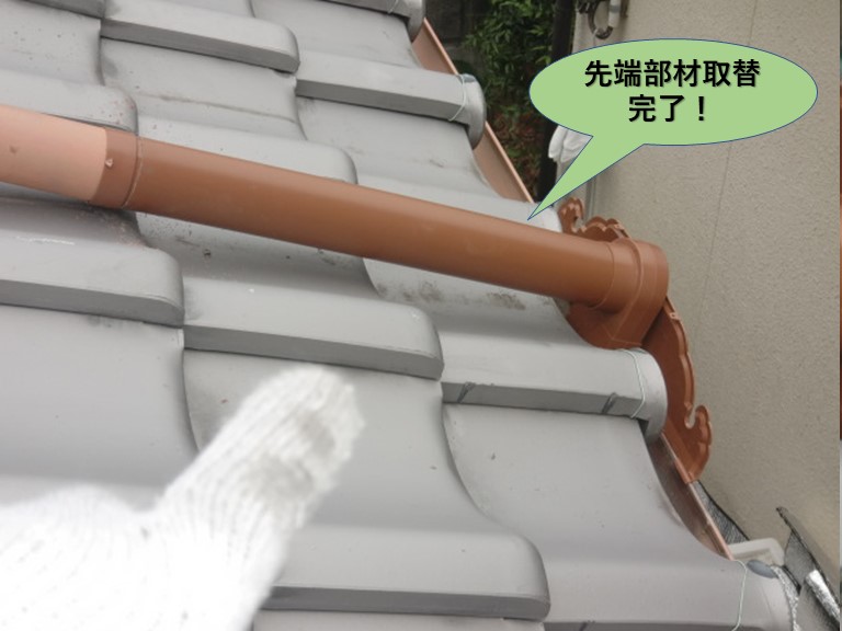 岸和田市の呼び樋の先端部材取り替え完了