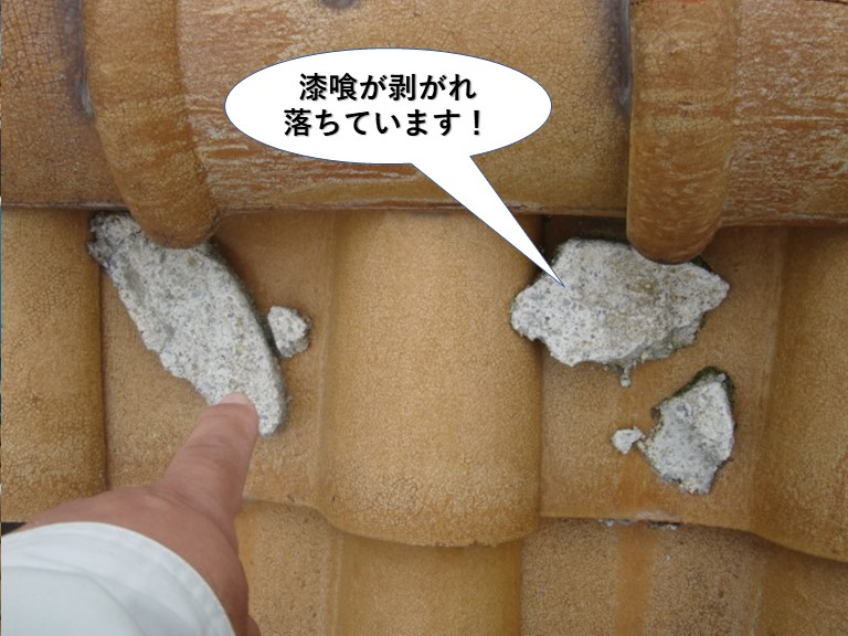 和泉市の棟の漆喰が剥がれ落ちています