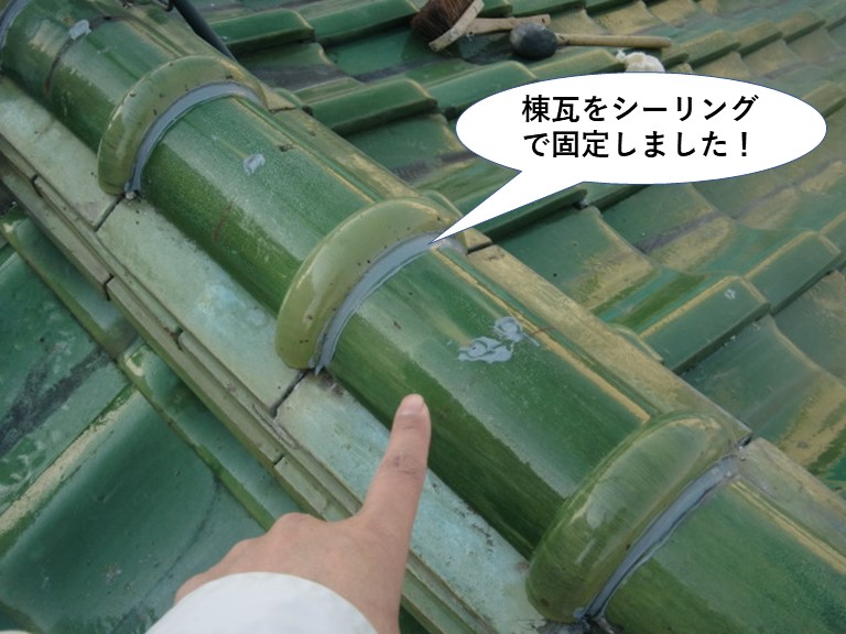 泉佐野市の棟瓦をシーリングで固定