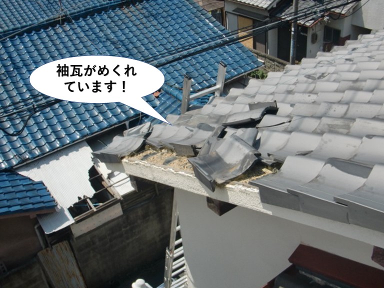 泉佐野市の袖瓦が飛散しています