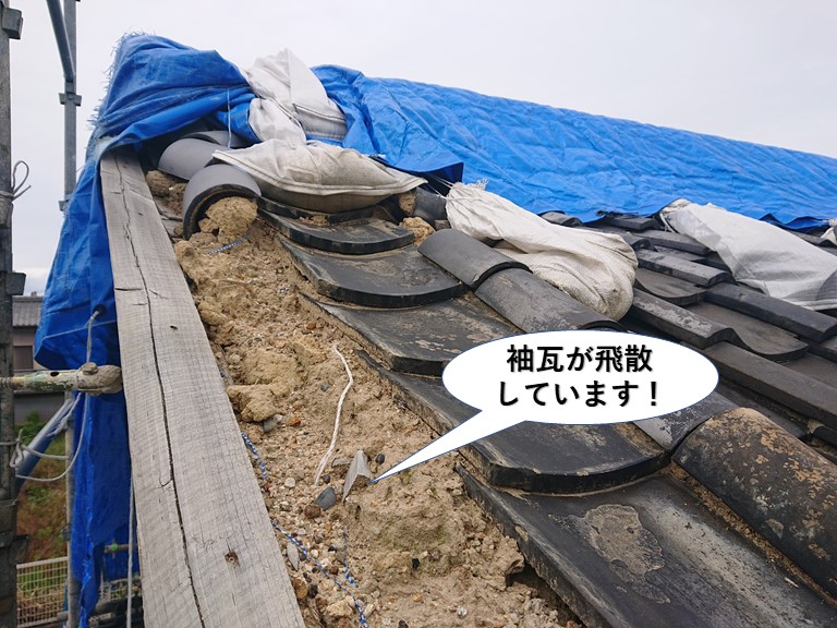 熊取町の袖瓦が飛散しています