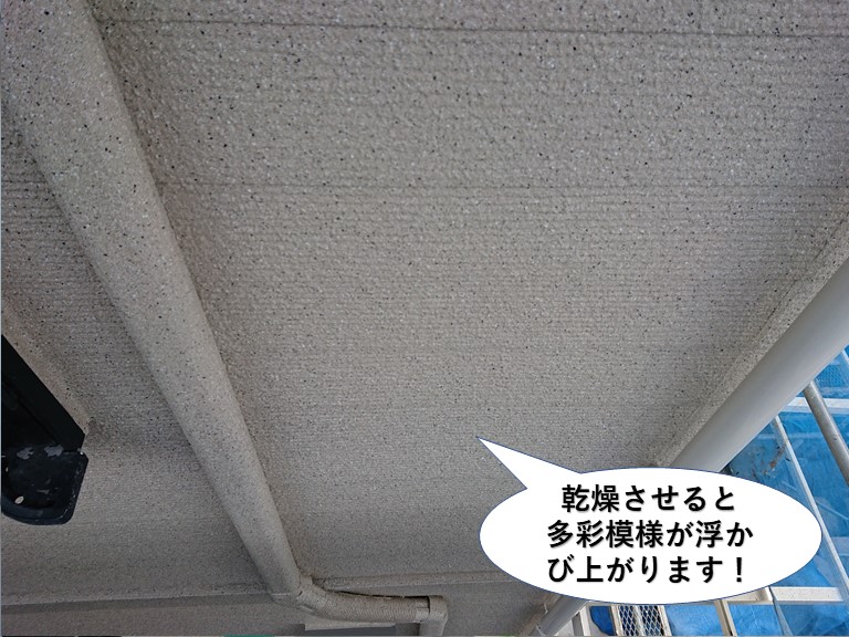 貝塚市の上塗りを乾燥させると多彩模様が浮かび上がります