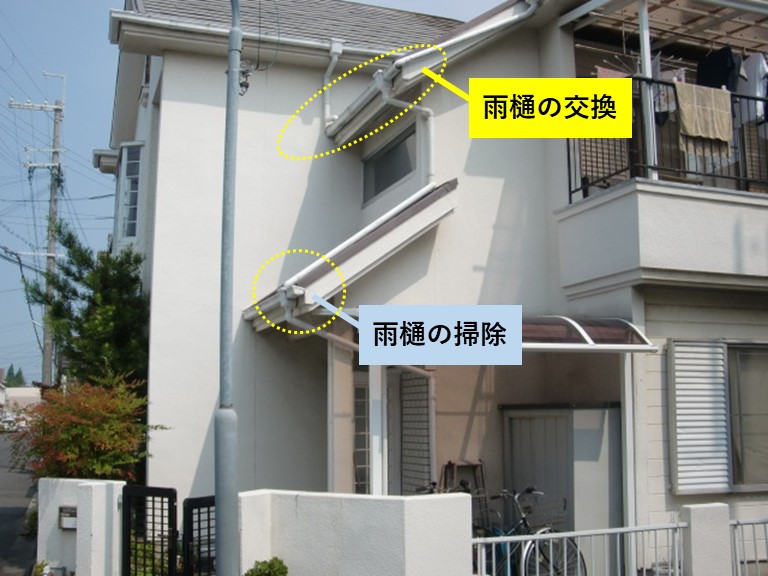 忠岡町の雨樋交換工事