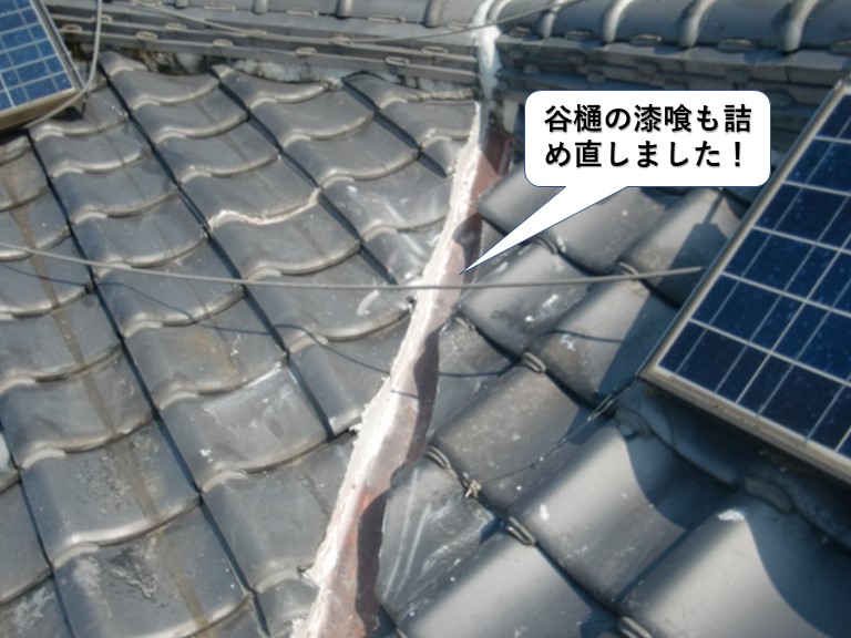 岸和田市の谷樋の漆喰も詰め直しました