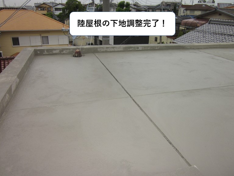 和泉市の陸屋根の下地調整完了