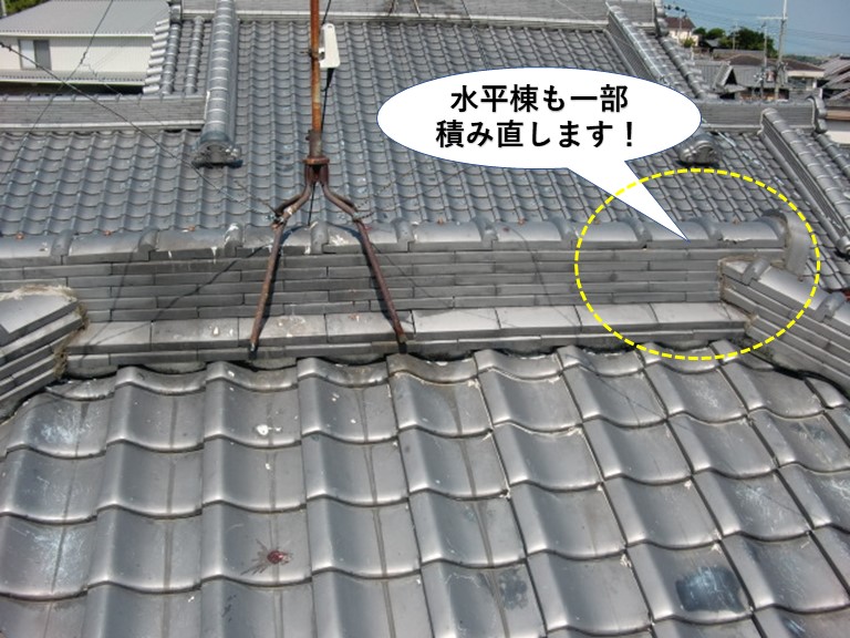 岸和田市の水平棟も一部積み直します