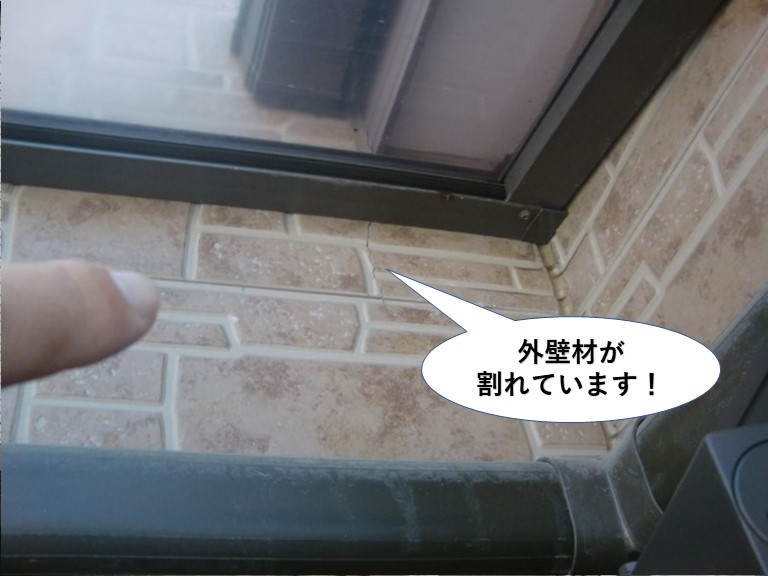和泉市の外壁材が割れています