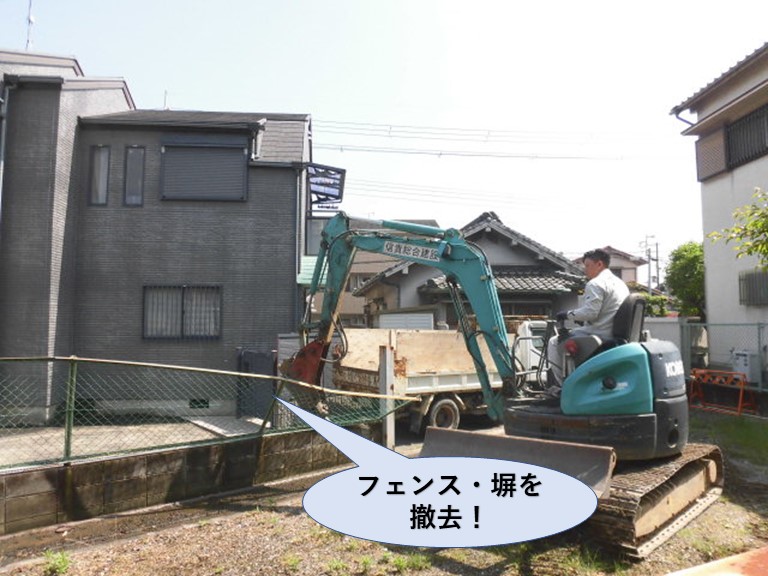 泉北郡忠岡町のフェンス・塀を撤去
