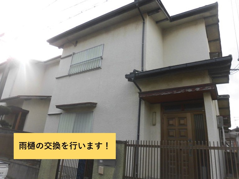 岸和田市の雨樋を交換します