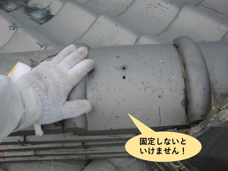 貝塚市の瓦の固定