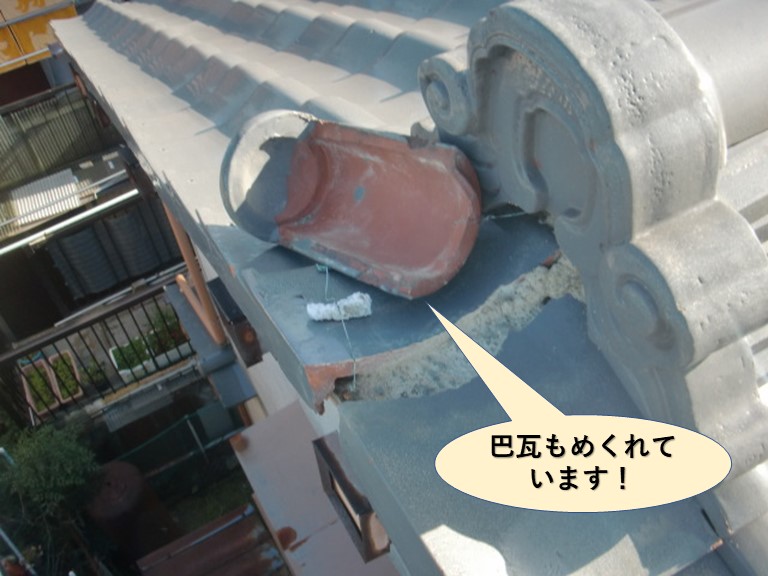 熊取町の巴瓦もめくれています