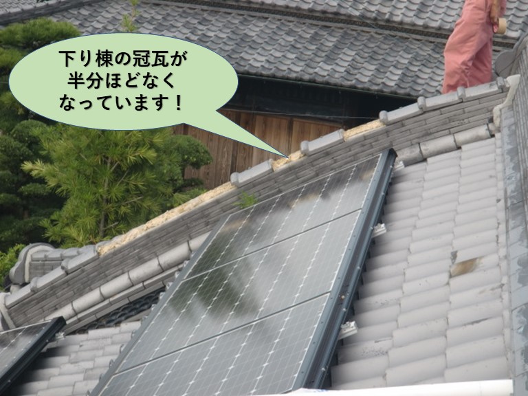 岸和田市の下り棟の冠瓦が半分ほどなくなっています