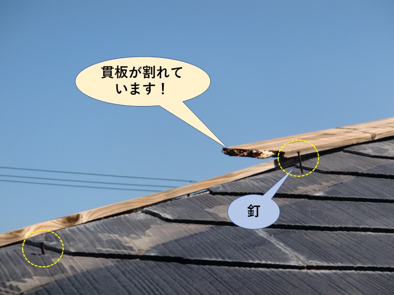 高石市の屋根の貫板が割れています