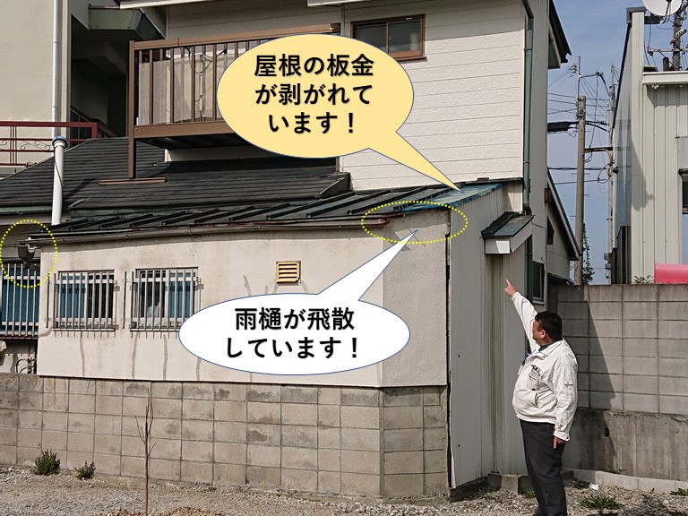 貝塚市の下屋の雨樋が飛散