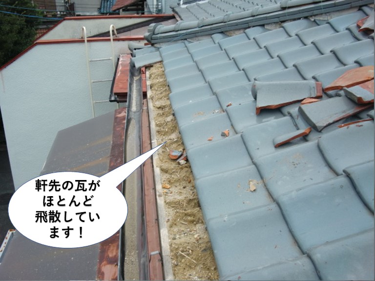 和泉市の軒先の瓦がほとんど飛散