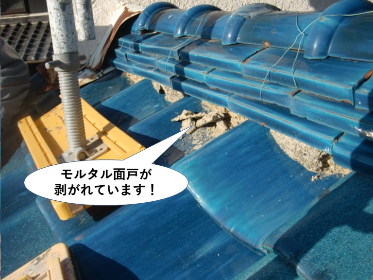 岸和田市の屋根のモルタル面戸が剥がれています