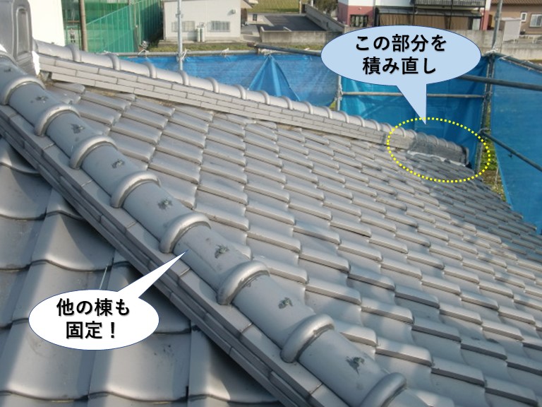 岸和田市の他の棟も固定