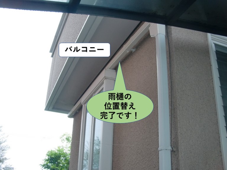 和泉市の雨樋の位置替え完了です