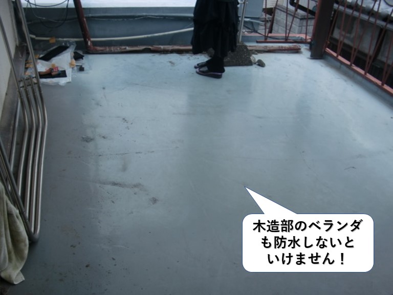 泉大津市の木造部のベランダも防水しないといけません