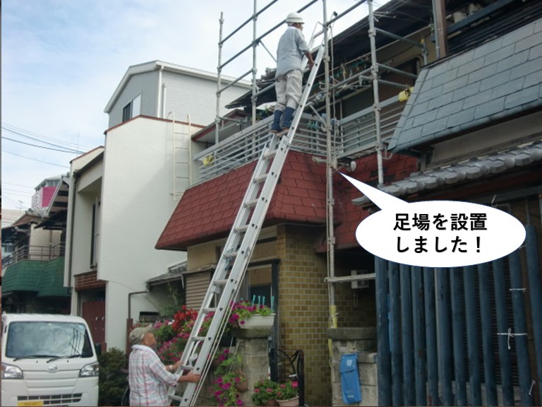 和泉市で足場を設置しました
