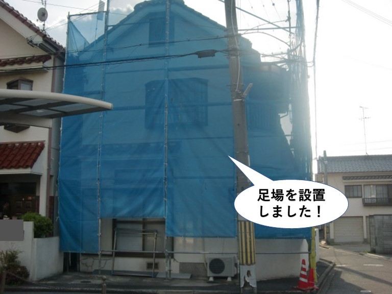 高石市で足場を設置しました