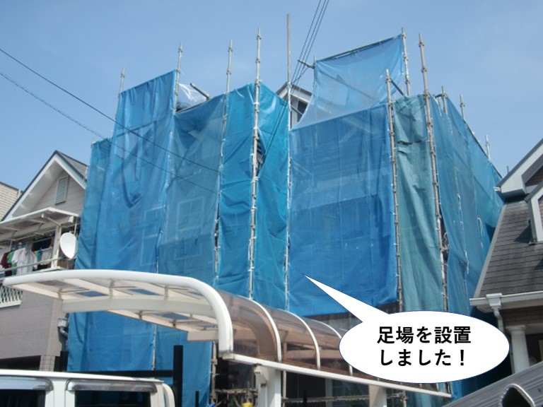 和泉市で足場を設置しました